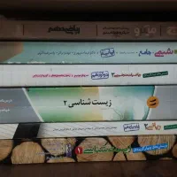 کتاب کمکی رشته تجربی