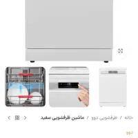 ماشین ظرفشویی دوو|ماشین ظرفشویی|قم, بکایی|دیوار