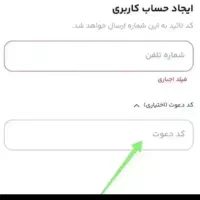 امیلیون پول رایکان دریافت کن با ثبت نام 5 دقیقه ای