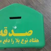 صندوق صدقه نو هفتاد عدد|حراج|کرج, فاز ۱ مهرشهر|دیوار