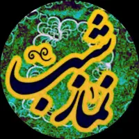 نماز روزه میت بخوانید لطفآ|خدمات پذیرایی، مراسم|گرگان, |دیوار