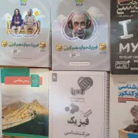 شادگان|کتاب و مجله ادبی|شادگان, |دیوار