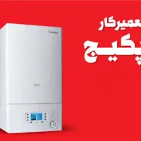 نمایندگی تعمیرات تعمیرکار پکیج شوفاژ رادیاتور|خدمات پیشه و مهارت|اصفهان, خانه اصفهان|دیوار