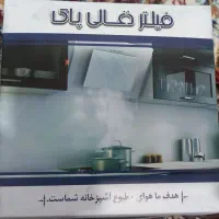 فیلتر ذغالی هود