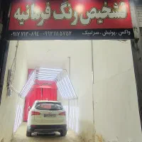 کارشناسی تشخیص رنگ