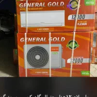 اسپیلت 12هزار جنرال گلد پلاتینیوم اصلی|کولر گازی و فن‌کوئل|گرگان, |دیوار