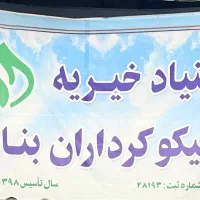 استخدام ظرف شور