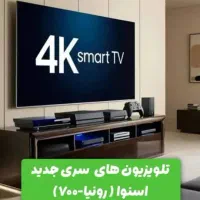 تلویزیون های هوشمند جدید اسنوا
