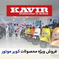 موتور سیکلت بدون چک وضامن اقساط بلند مدت|موتورسیکلت|نیریز, |دیوار