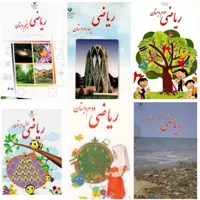 تدریس خصوصی ریاضی