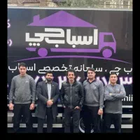 باربری اسباب چی حمل‌اثاث منزل بسته بندی غرب شمال