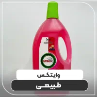 آنتی باکتریال(وایکتس گیاهی)