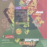 کتاب درسی|کتاب و مجله آموزشی|سمنان, |دیوار