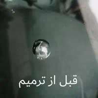 شیشه اتومبیل. ترمیم سنگ خوردگی وخش گیری شیشه|خدمات موتور و ماشین|نجفآباد, فیروزآباد|دیوار