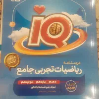 کتاب های کنکور ۱۲ تجربی چاپ ۱۴۰۴ با تخفیف