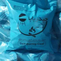 زغال کبابی خودسوز حیدربابا