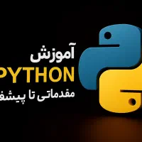 صفر تا صد آموزش برنامهنویسی از پایه تا بازار کار|خدمات آموزشی|لنگرود, |دیوار