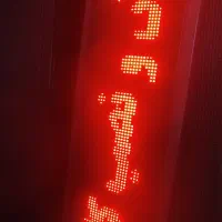 فروش فوری تابلو روان قرمزرنگ|فروشگاه و مغازه|تبریز, |دیوار