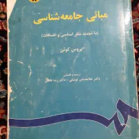 کتاب رشته مدیریت جهانگردی (گردشگری)|کتاب و مجله آموزشی|مرودشت, مسجد رسول‎|دیوار