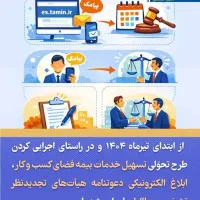 انجام امور مالیاتی و حسابداری و استقرار حسابدار