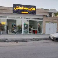 تابلو هایپر مواد غذایی