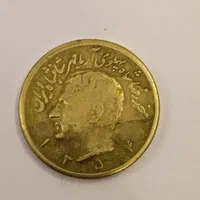 سکه عتیقه پهلوی قاجار جمهوری و خارجی 366 عدد|کلکسیون سکه، تمبر، اسکناس|ارومیه, |دیوار
