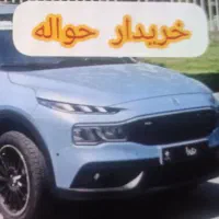 حواله ری را (خشک تازه اومده)