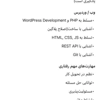 استخدام برنامه نویس|استخدام رایانه و فناوری اطلاعات|بابل, |دیوار