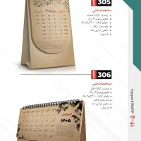 تقویم و سررسید/طراحی و چاپ انواع تقویم و سررسید