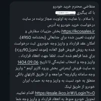 حواله سورن پلاس دوگانه سوز مخزن بزرگ