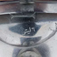 زودپز درحدنو|ظروف پختوپز|پردیس, فاز ۳|دیوار