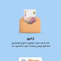 هدیه 500 هزار تومانی بلو بانک بمناسبت روز پدر