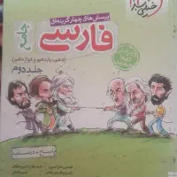 کتاب های کمک درسی کنکور|کتاب و مجله آموزشی|رحمت‌آباد, |دیوار