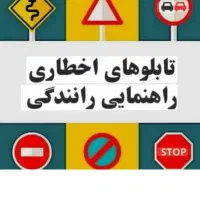 آموزشگاه. گواهینامه ورانندگی