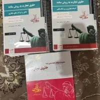 کتاب آزمون وکالت|کتاب و مجله آموزشی|کنگاور, |دیوار