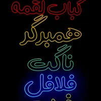 تابلوسازی تابلو ساز چنلیوم،ال ای دی،نئون‌ فلکسی|فروشگاه و مغازه|مشهد, گلبرگ|دیوار
