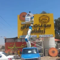 خدمات بالابر نیسانی