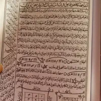 کتاب و مجله مذهبی
