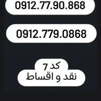 کد ۷