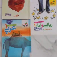کتابهای کمک کنکور|کتاب و مجله آموزشی|رزن, |دیوار