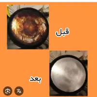 پودر معجزگر ازبین بردن چربی های سخت|مواد شوینده و دستمال کاغذی|بهبهان, |دیوار