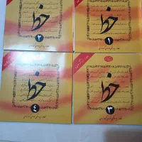 بسته ۴جلدی کتاب آموزش خط