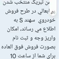 حواله سهند s|خودرو سواری و وانت|مشهد, یوسفیه (شهرک غرب)|دیوار