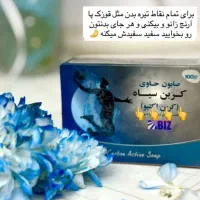 صابون زغال فعال