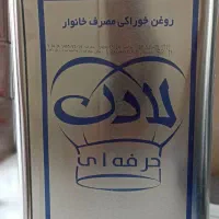 پخش عمده انواع روغن خوراکی پت حلب وشکر|خوردنی و آشامیدنی|قم, علی آباد سعدگان|دیوار