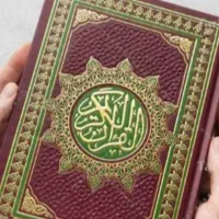 استخاره با قرآن