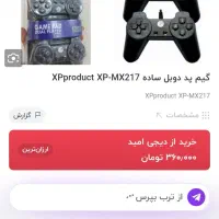 دسته بازی دوبل USB مناسب کامپیوتر و لپتاپ|کنسول، بازی ویدئویی و آنلاین|مرند, |دیوار