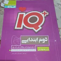 کتاب کمک درسی|کتاب و مجله آموزشی|تهران, تهرانسر شرقی|دیوار