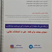 تمام نمونه سوالات جامع ریاضی نهم ( ازمون پلاس)|کتاب و مجله آموزشی|تهران, استاد معین|دیوار