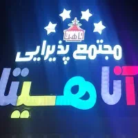 تابلوسازی احسان